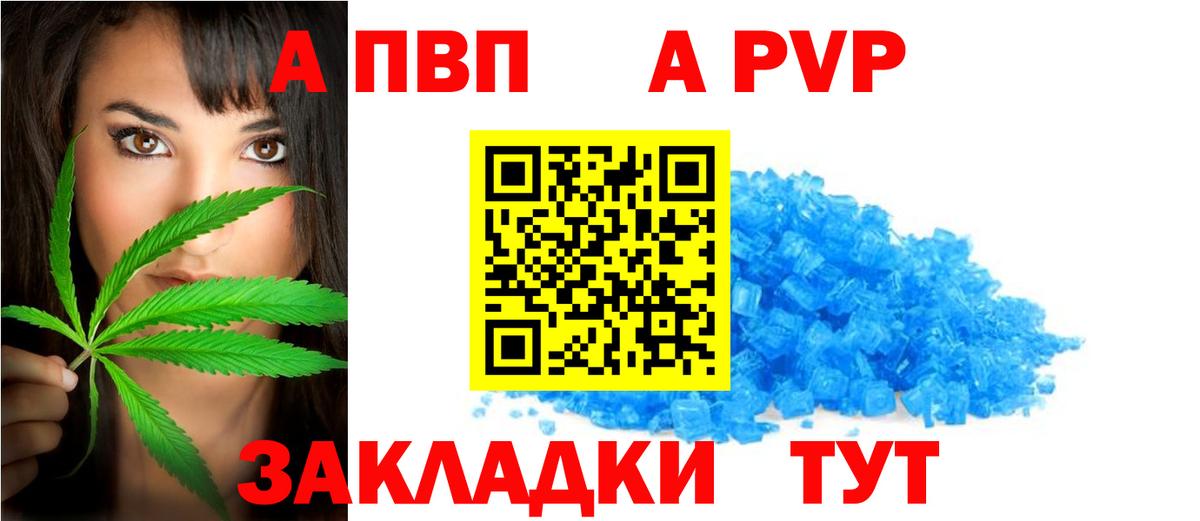 APVP Crystall Москва