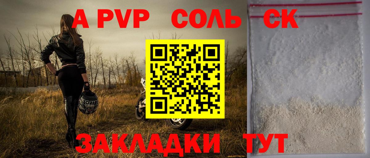 Москва  Alpha-PVP мука  Вход с VPN  Alfa_PVP Crystall  A-PVP кристаллы 