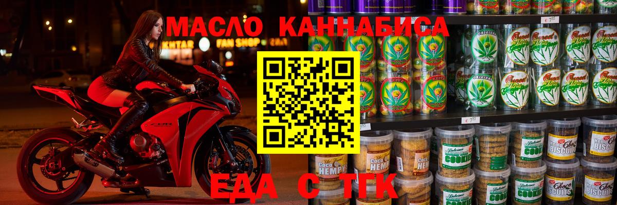 Москва  Еда ТГК марихуана  Вход с VPN 