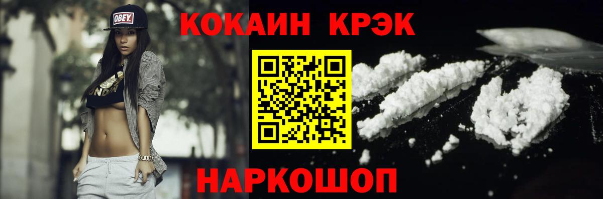КОКАИН Колумбийский Москва