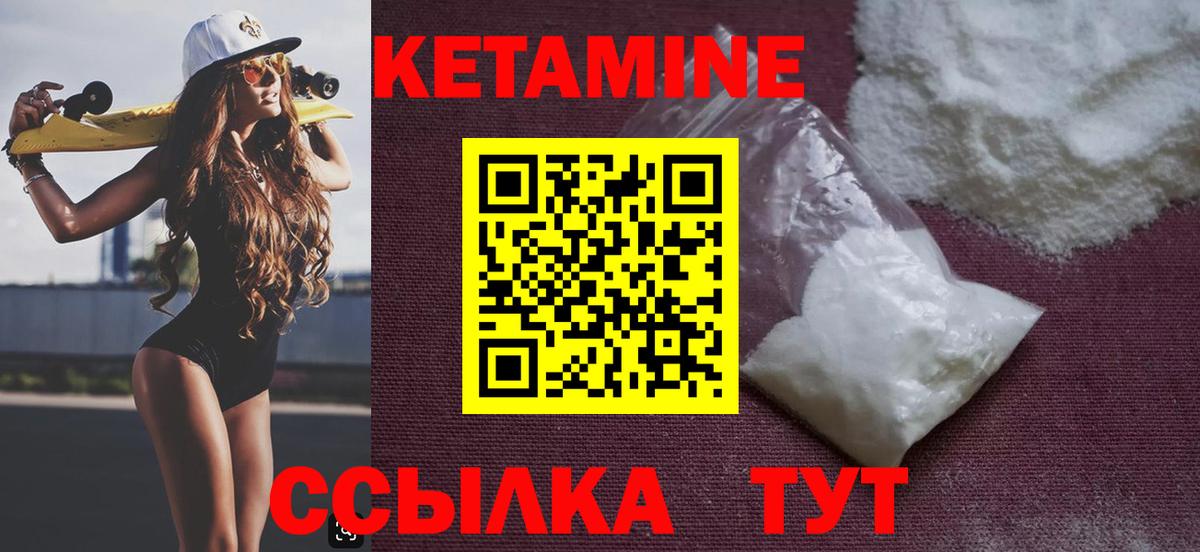 Кетамин ketamine Москва