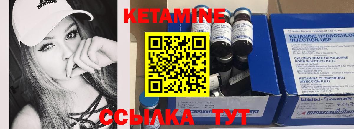 КЕТАМИН VHQ  КЕТАМИН ketamine  Вход с VPN  Москва 