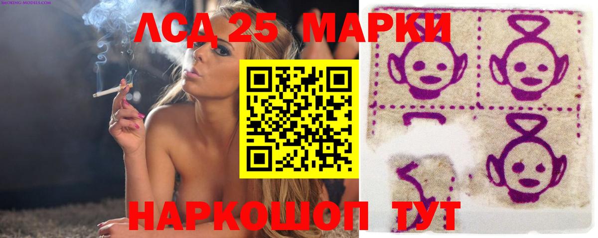 Лсд 25 экстази кислота  Вход с VPN  мега   Москва 