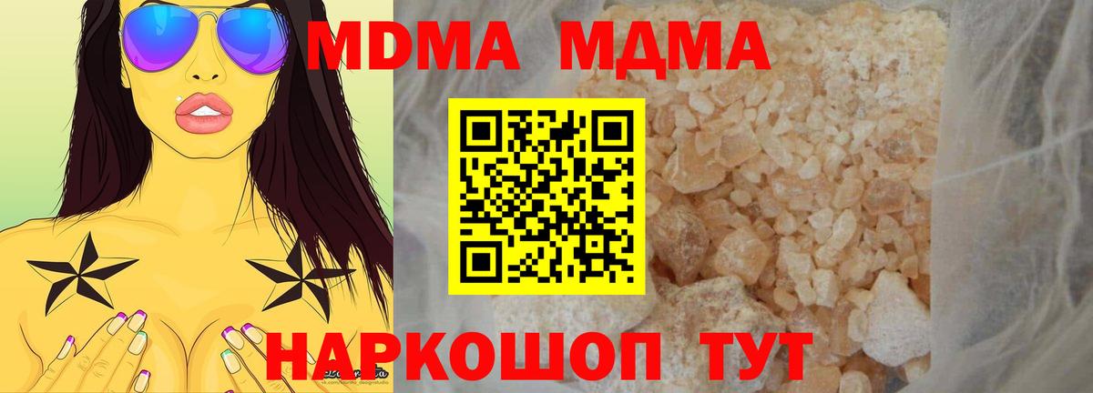 МДМА Molly  MDMA молли  Москва  MDMA  Вход с VPN 