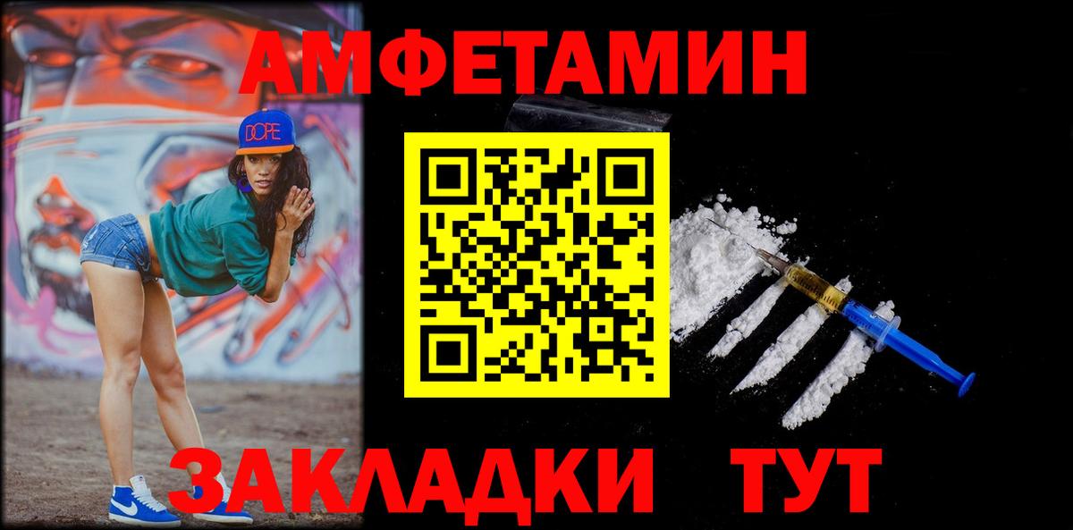 МЕТАМФЕТАМИН винт  Вход с VPN  Москва 