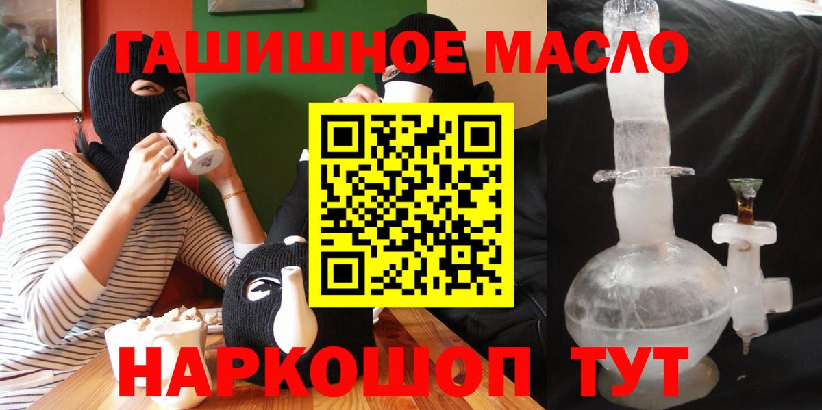 Дистиллят ТГК THC oil  Дистиллят ТГК гашишное масло  MEGA как войти  Москва  Вход с VPN 