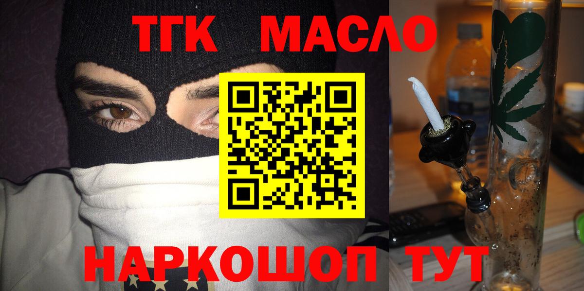 ТГК концентрат Москва